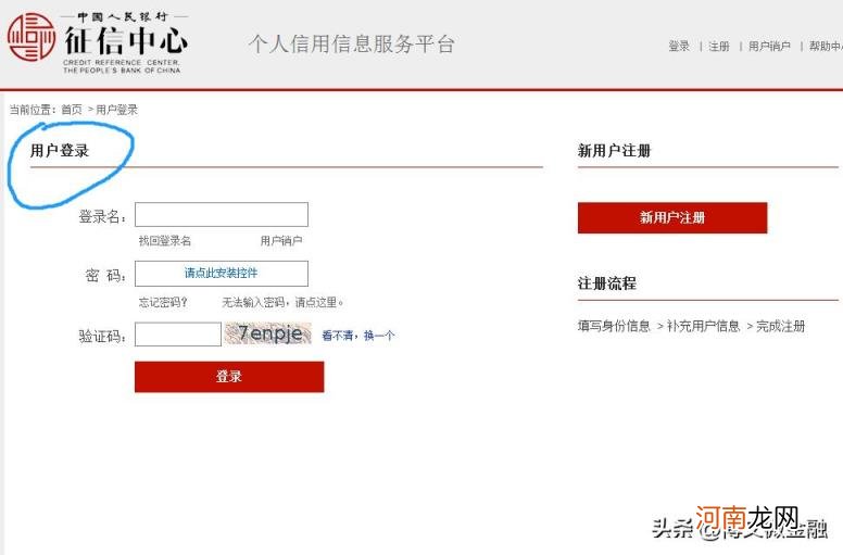 手机上可以查个人征信吗 征信去哪个银行查