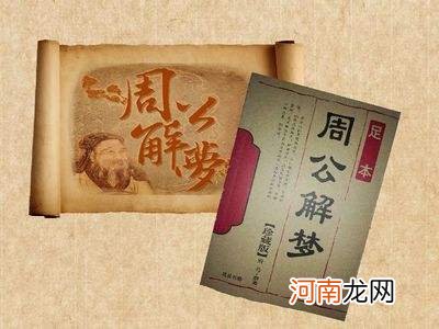 周公原版解梦 梦见给人看病周公原版解梦