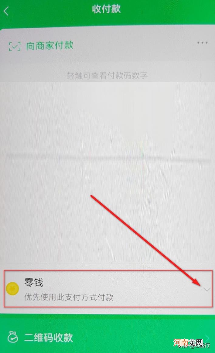 微信第二第三扣款顺序在哪设置 如何修改微信支付顺序