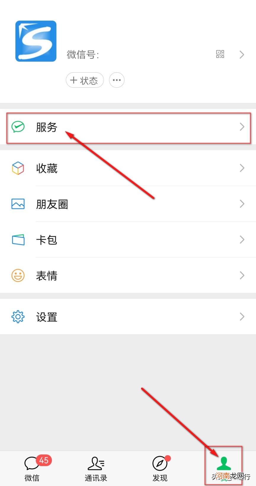 微信第二第三扣款顺序在哪设置 如何修改微信支付顺序
