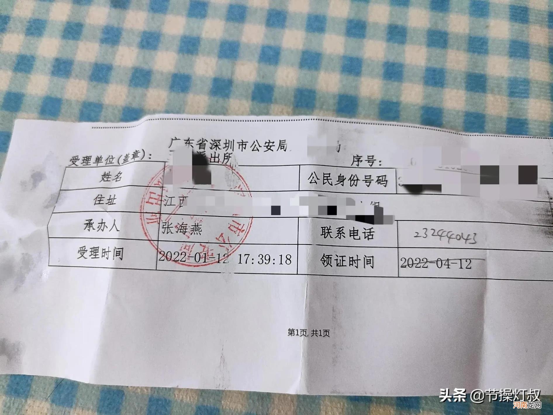 身份证到期了异地能换吗 异地更换身份证流程