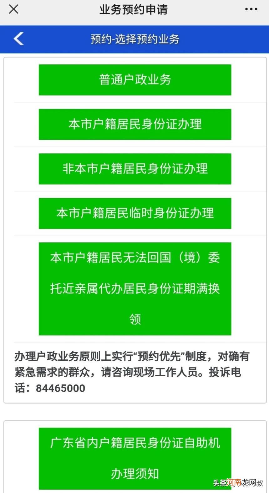 身份证到期了异地能换吗 异地更换身份证流程