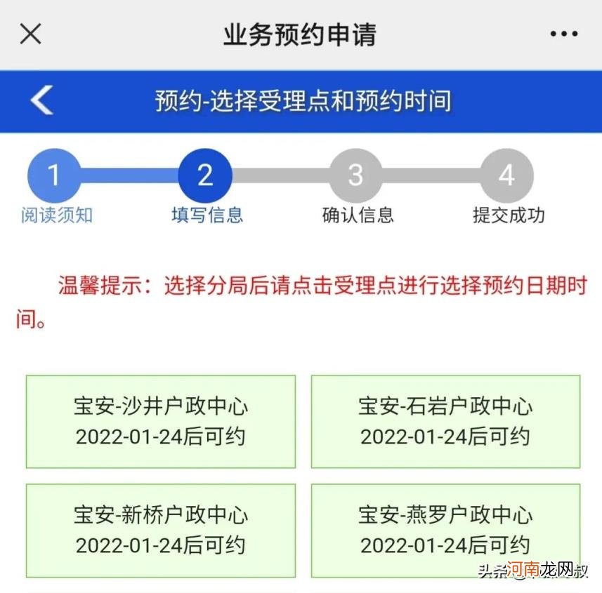 身份证到期了异地能换吗 异地更换身份证流程