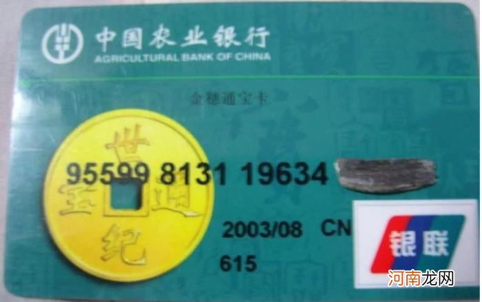 银行卡丢了卡号不想变 银行卡能补办原卡号吗