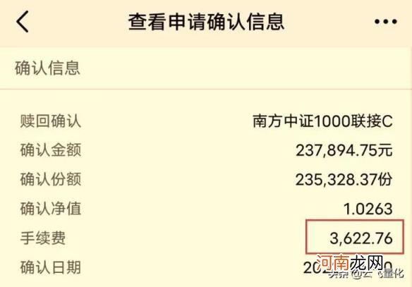 基金怎么算手续费 基金手续费怎么计算