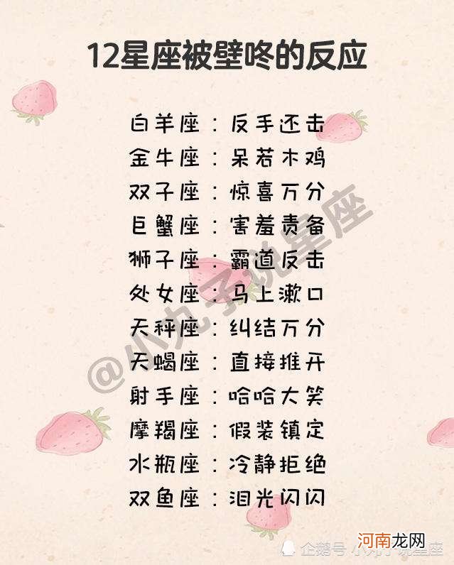 看星座配对有用吗 星座配对重要吗