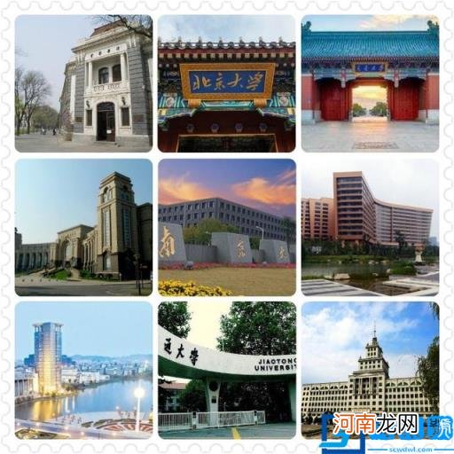 c9大学都有哪几所 c9是哪九所大学