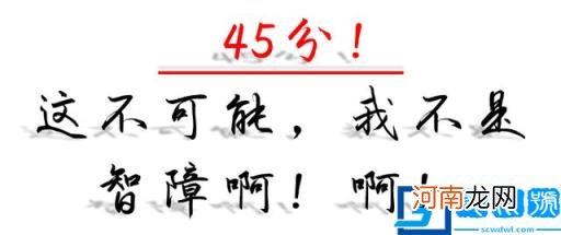 儿童测智商的10个智力题 测试孩子智商的题