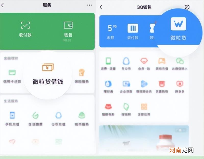如何能快速借到钱 哪里能快速借到钱