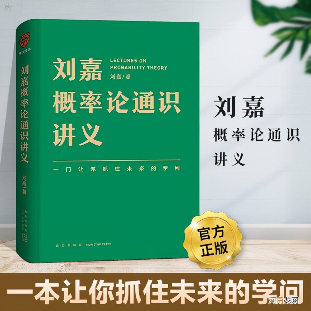 概率计算：从电视剧《乔家的儿女们》看四美的择偶观就能预知结局