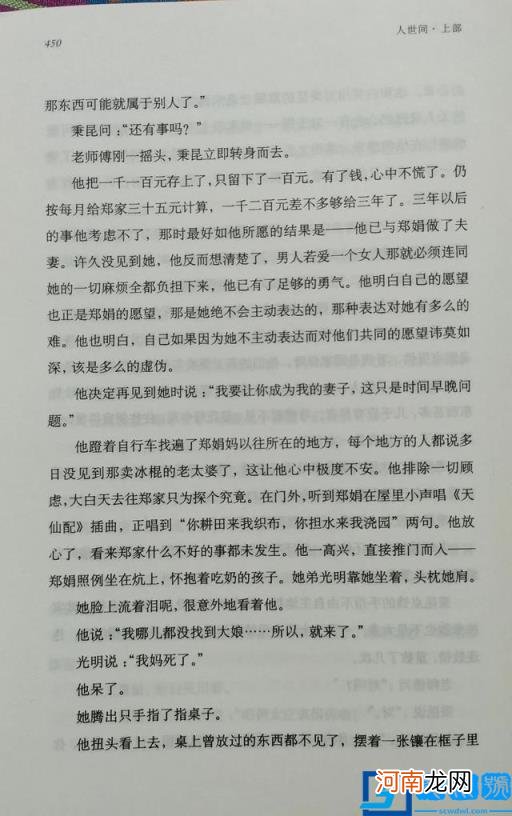 哪来感同身受什么意思 没有身临其境