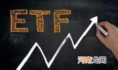 买股票etf是什么意思 什么是etf股票