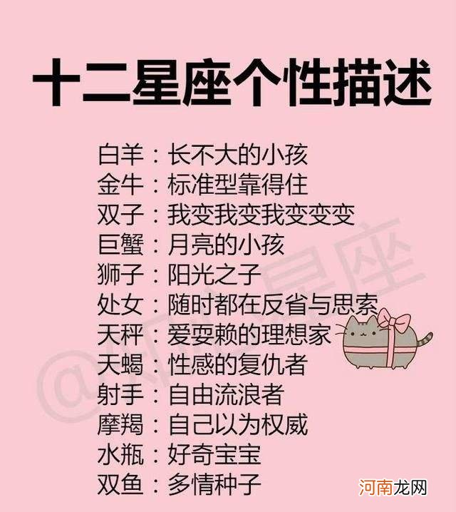 星座运势有没有科学依据 星座运势准确的原理