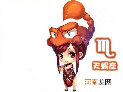 星座月份表天蝎座性格 十二星座天蝎座的性格