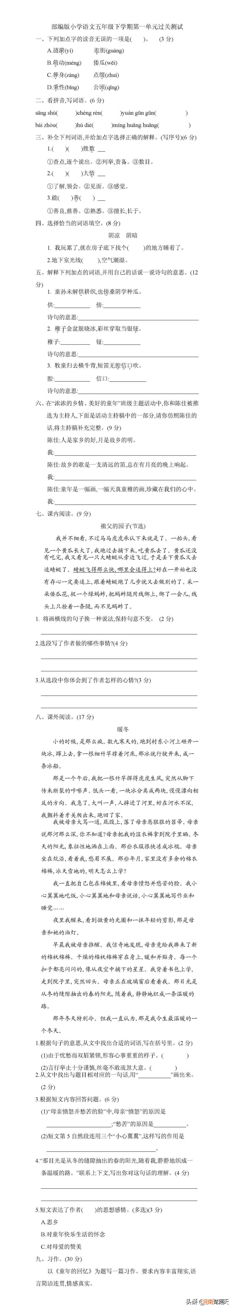 信口吹中信口的意思 短笛无腔信口吹的信口是什么意思