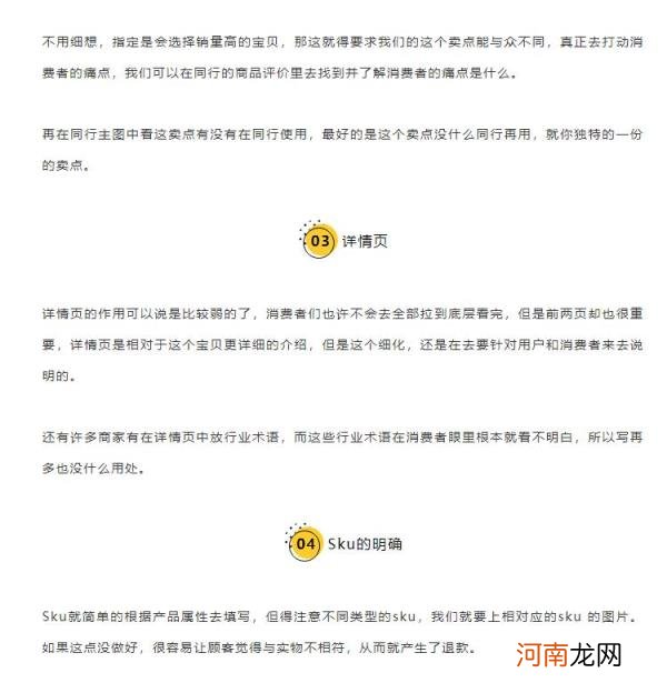 如何开网店新手 新手怎么做淘宝店铺