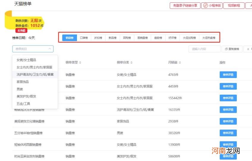 淘宝销量排行榜在哪查 淘宝怎么看销量排行榜