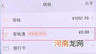 微信支付限额怎么解决 微信20w限额满了怎么办