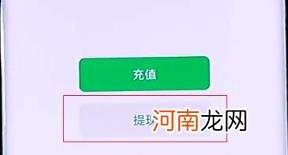 微信支付限额怎么解决 微信20w限额满了怎么办