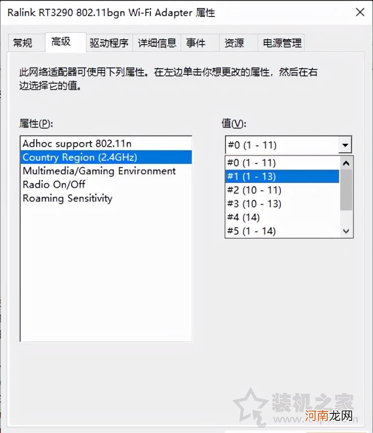 电脑连不上wifi怎么办 连接WiFi无线网络的解决方法