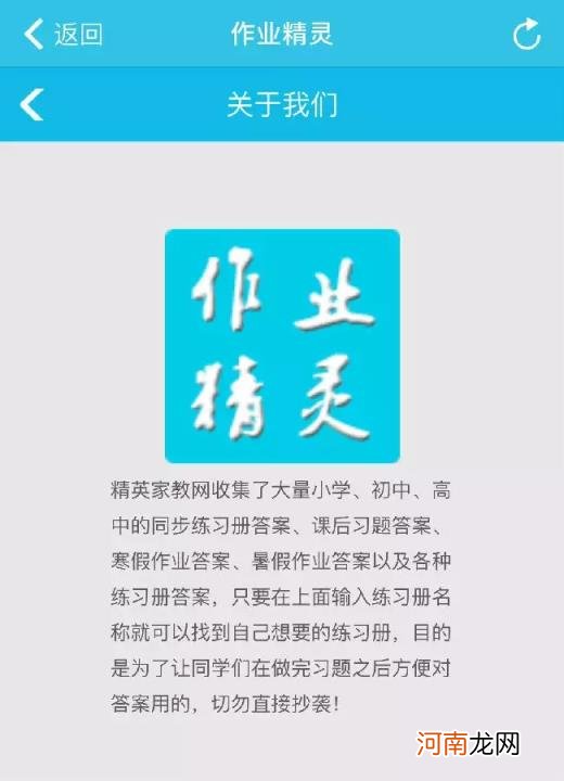 互动作业官网网址进入 互动作业官网在线搜题