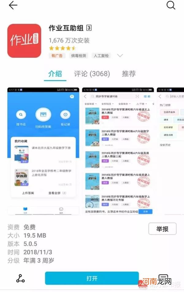 互动作业官网网址进入 互动作业官网在线搜题