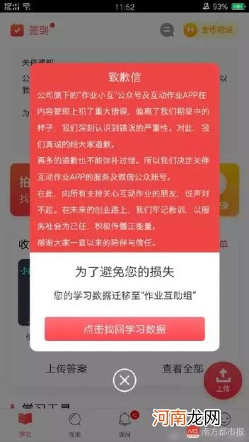 互动作业官网网址进入 互动作业官网在线搜题