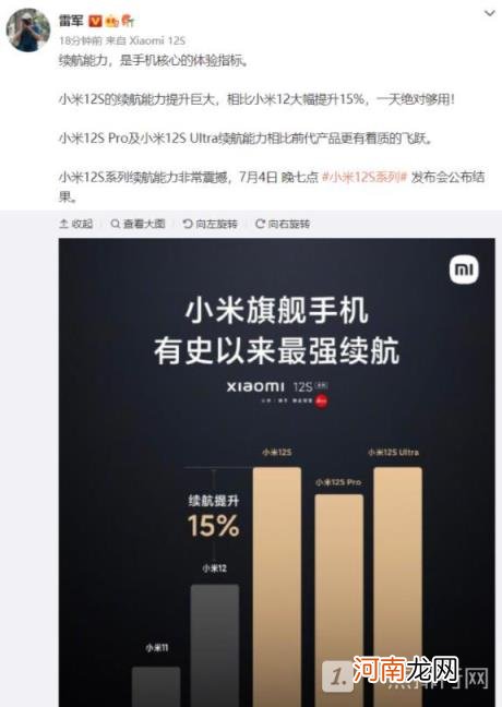 小米12S续航怎么样 小米12S续航方面有什么升级