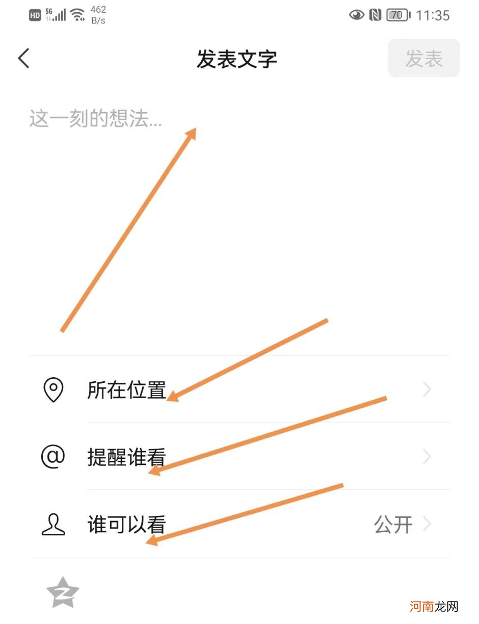 发文字朋友圈的方法 微信朋友圈怎么发文字不发图片
