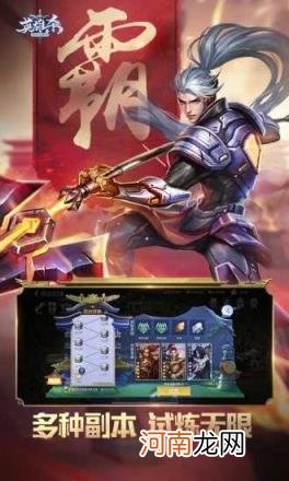 英雄杀四大金刚六大废 英雄杀十大最强英雄排行榜