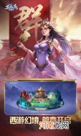 英雄杀四大金刚六大废 英雄杀十大最强英雄排行榜