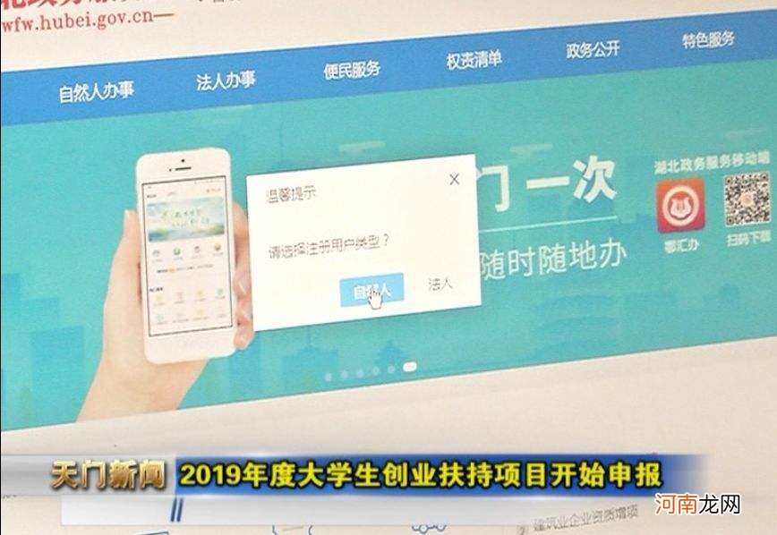 天门大学创业扶持项目 天门市青年创业就业中心