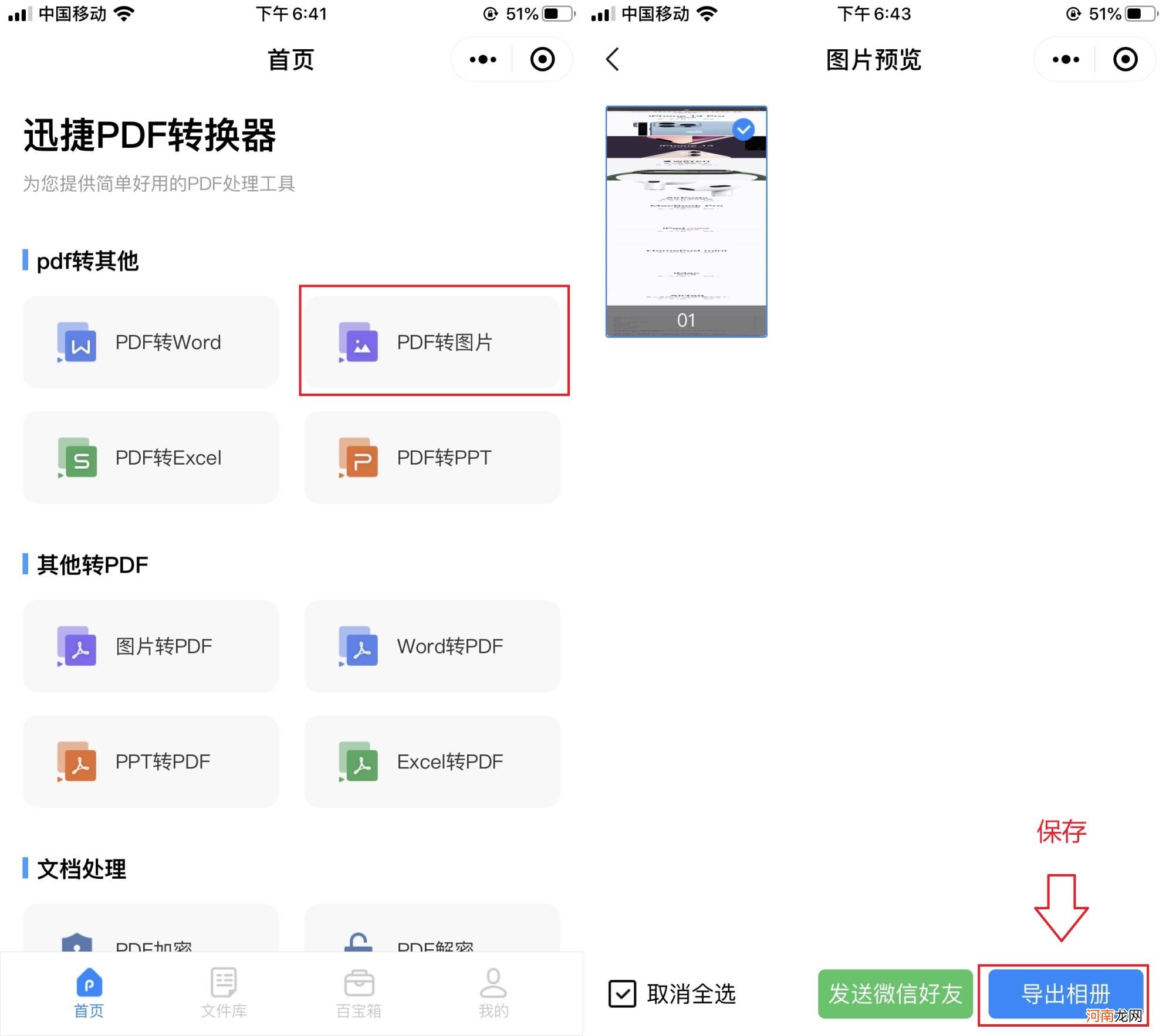 苹果手机截图怎么截屏 iphone手机如何截屏
