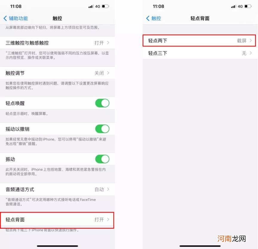 苹果手机截图怎么截屏 iphone手机如何截屏