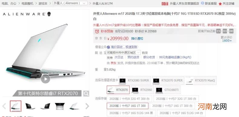 外星人笔记本为什么那么贵 外星人电脑同配置那么贵