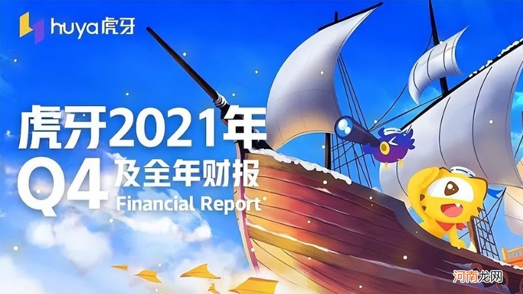 虎牙名声为什么比斗鱼好 虎牙和斗鱼哪个人气高2022