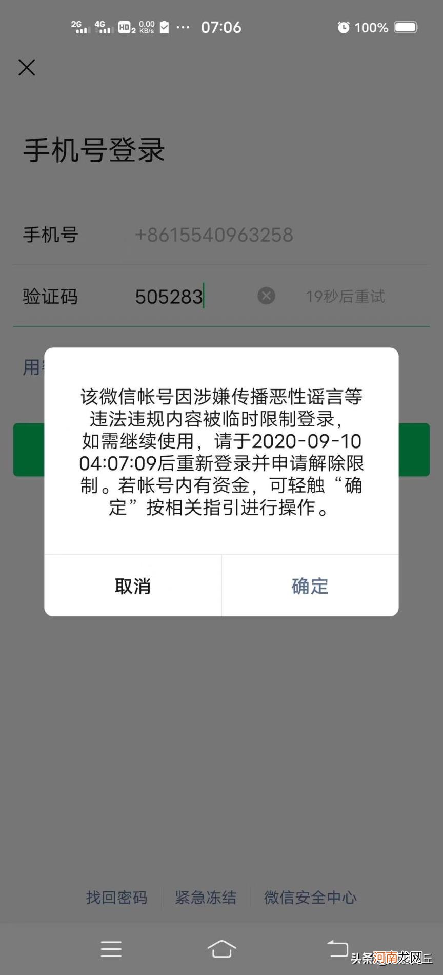 无好友辅助验证解封微信 微信解封20元一单联系方式localhost