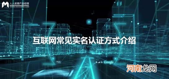 全国实名认证大全 实名认证注册大全和姓名