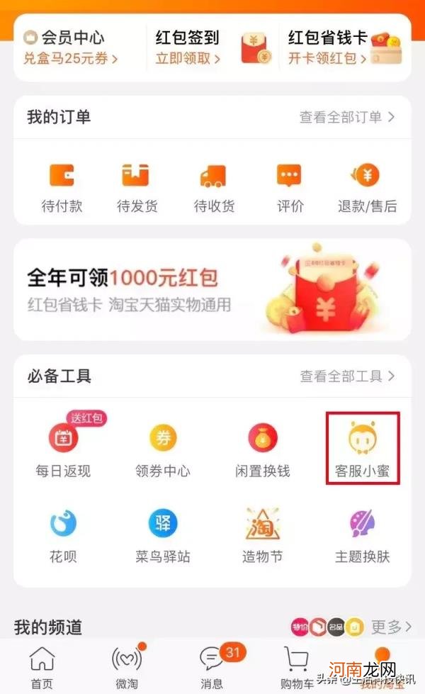 淘宝id是什么 淘宝id是账号还是昵称