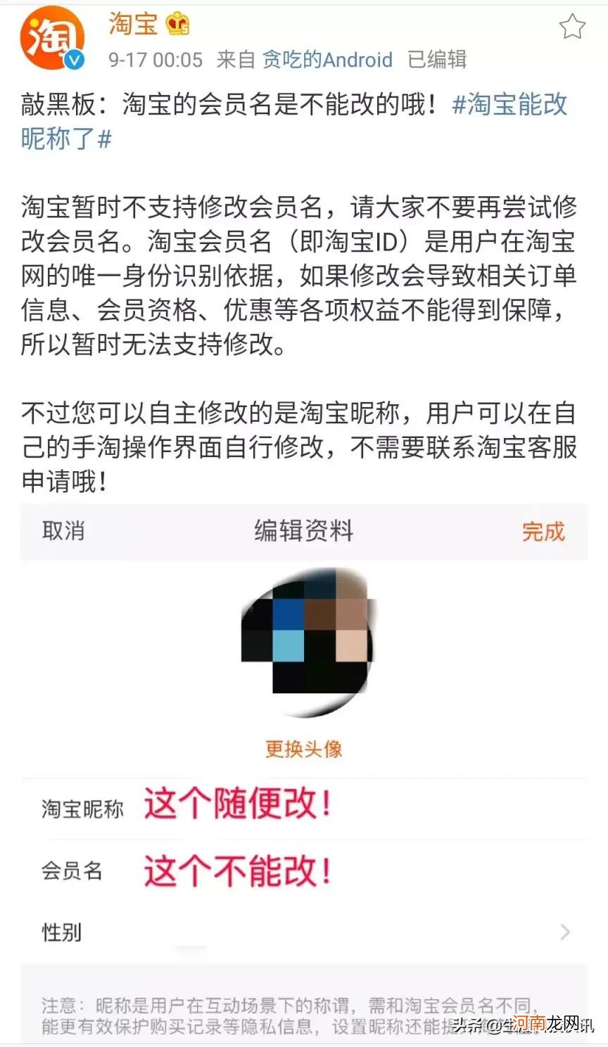 淘宝id是什么 淘宝id是账号还是昵称