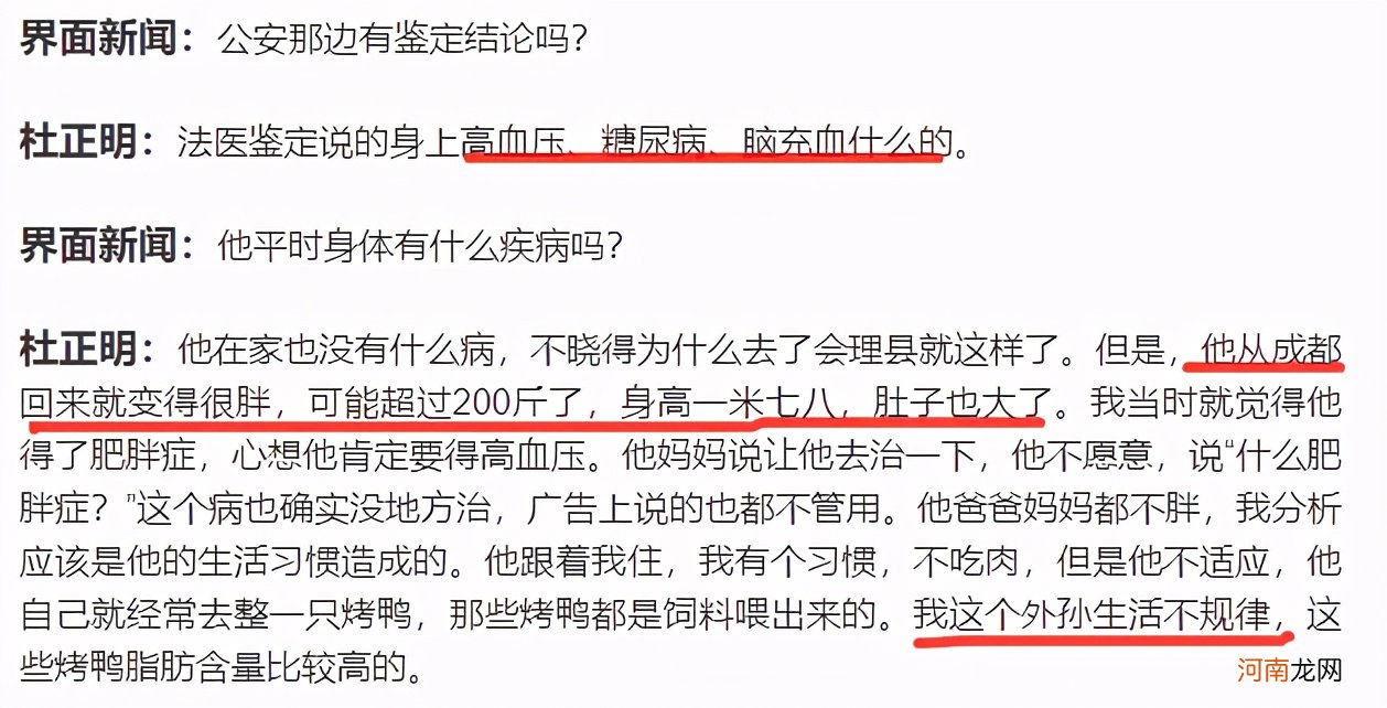 媒体的实地采访再次将墨茶送上风口浪尖，200斤的叛逆青年？