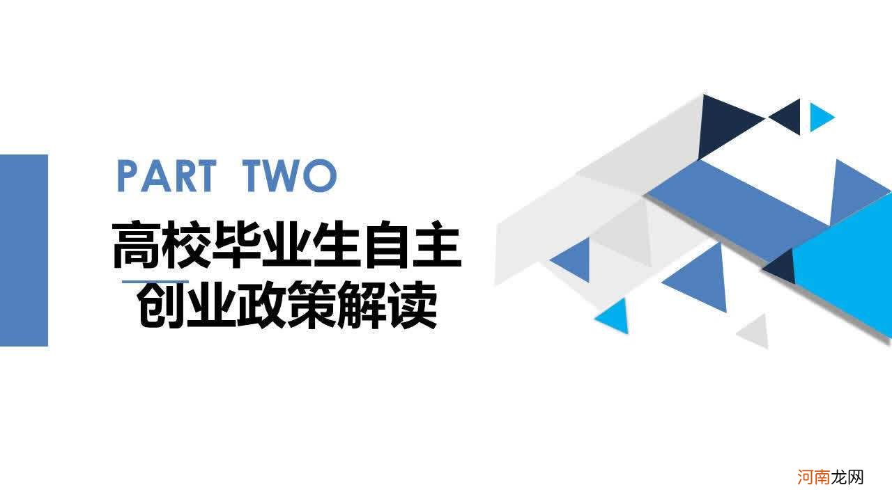 就业创业扶持内容 就业创业扶持内容怎么写