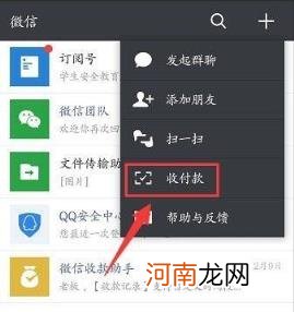 个人收款二维码怎么弄 微信收款二维码怎么申请