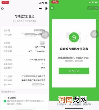 个人收款二维码怎么弄 微信收款二维码怎么申请