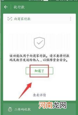 个人收款二维码怎么弄 微信收款二维码怎么申请