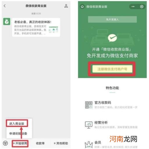 个人收款二维码怎么弄 微信收款二维码怎么申请