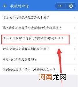个人收款二维码怎么弄 微信收款二维码怎么申请