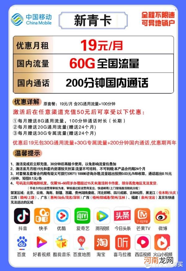 移动2022最便宜套餐大全 移动什么卡流量多又便宜