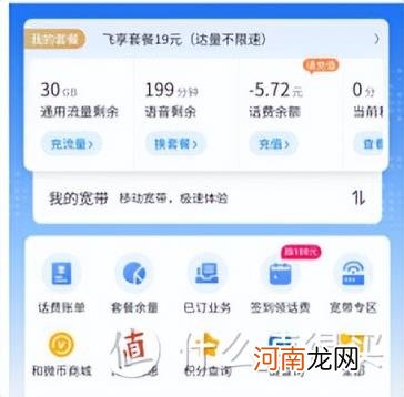 移动2022最便宜套餐大全 移动什么卡流量多又便宜