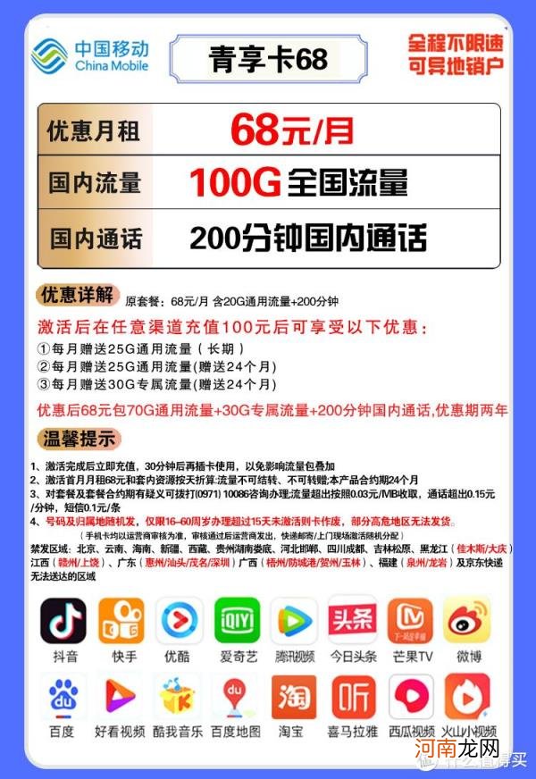 移动2022最便宜套餐大全 移动什么卡流量多又便宜